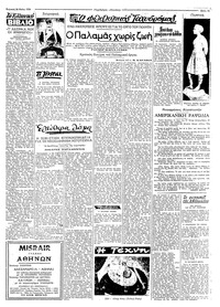 Σελίδα 3 / 8