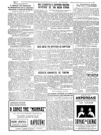Σελίδα 6 / 6