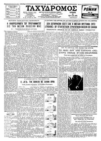 Ταχυδρόμος 31/05/1959 