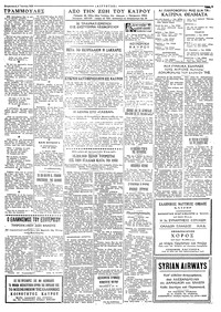 Σελίδα 5 / 6