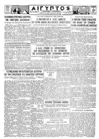 Ταχυδρόμος 05/06/1959 