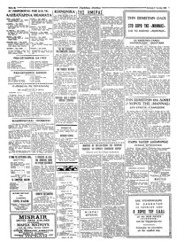 Σελίδα 4 / 6