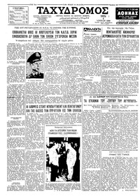 Ταχυδρόμος 09/06/1959 