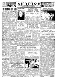 Ταχυδρόμος 12/06/1959 