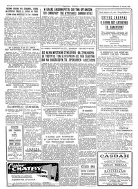Ταχυδρόμος 13/06/1959