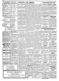 Ταχυδρόμος 13/06/1959