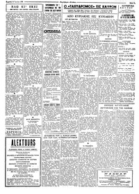 Ταχυδρόμος 14/06/1959