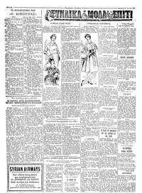 Ταχυδρόμος 14/06/1959