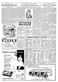 Ταχυδρόμος 14/06/1959