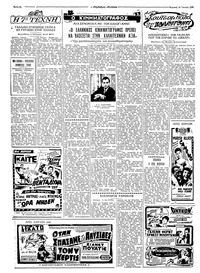 Ταχυδρόμος 14/06/1959