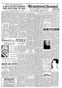 Ταχυδρόμος 14/06/1959