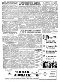 Ταχυδρόμος 14/06/1959