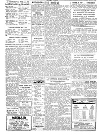 Σελίδα 4 / 6