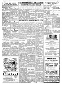 Ταχυδρόμος 16/06/1959