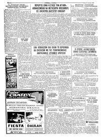 Ταχυδρόμος 16/06/1959