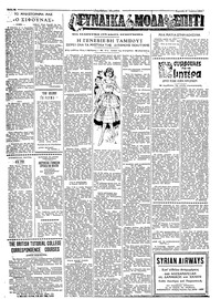 Ταχυδρόμος 21/06/1959