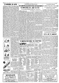 Ταχυδρόμος 21/06/1959