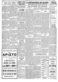 Ταχυδρόμος 21/06/1959