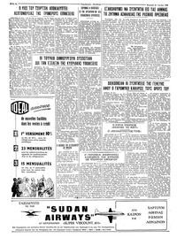 Ταχυδρόμος 21/06/1959