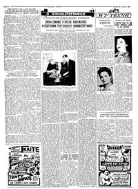 Ταχυδρόμος 21/06/1959