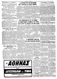 Ταχυδρόμος 23/06/1959