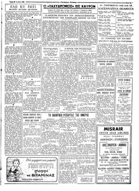 Ταχυδρόμος 23/06/1959