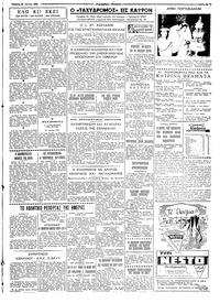 Ταχυδρόμος 24/06/1959