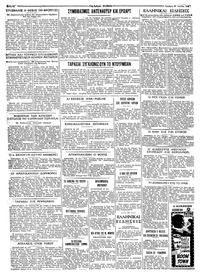 Ταχυδρόμος 24/06/1959