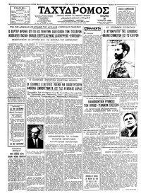 Ταχυδρόμος 24/06/1959