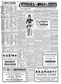 Ταχυδρόμος 28/06/1959