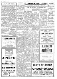 Ταχυδρόμος 28/06/1959