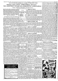 Ταχυδρόμος 28/06/1959