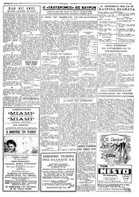 Σελίδα 5 / 6