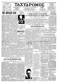 Ταχυδρόμος 29/06/1959 
