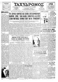 Ταχυδρόμος 02/07/1959 
