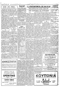 Σελίδα 7 / 8