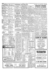 Σελίδα 2 / 8