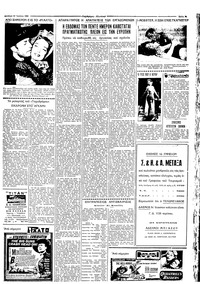 Σελίδα 3 / 6