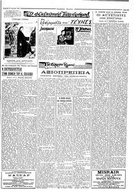 Σελίδα 3 / 8