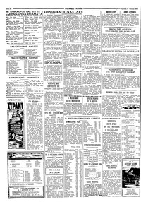 Σελίδα 2 / 8