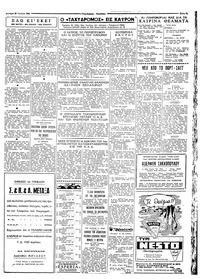Σελίδα 5 / 6
