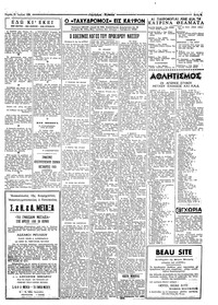 Σελίδα 3 / 4