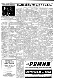 Σελίδα 3 / 6