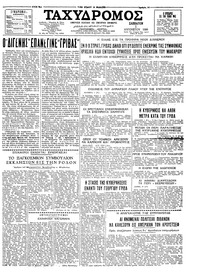 Ταχυδρόμος 01/08/1959 