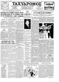 Ταχυδρόμος 02/08/1959 