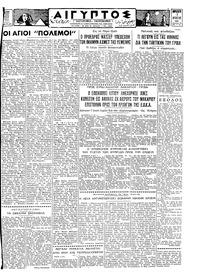 Ταχυδρόμος 07/08/1959 