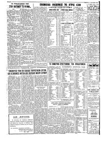 Σελίδα 2 / 6
