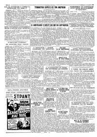 Σελίδα 4 / 4