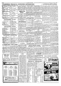 Σελίδα 2 / 8