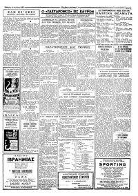 Σελίδα 3 / 4